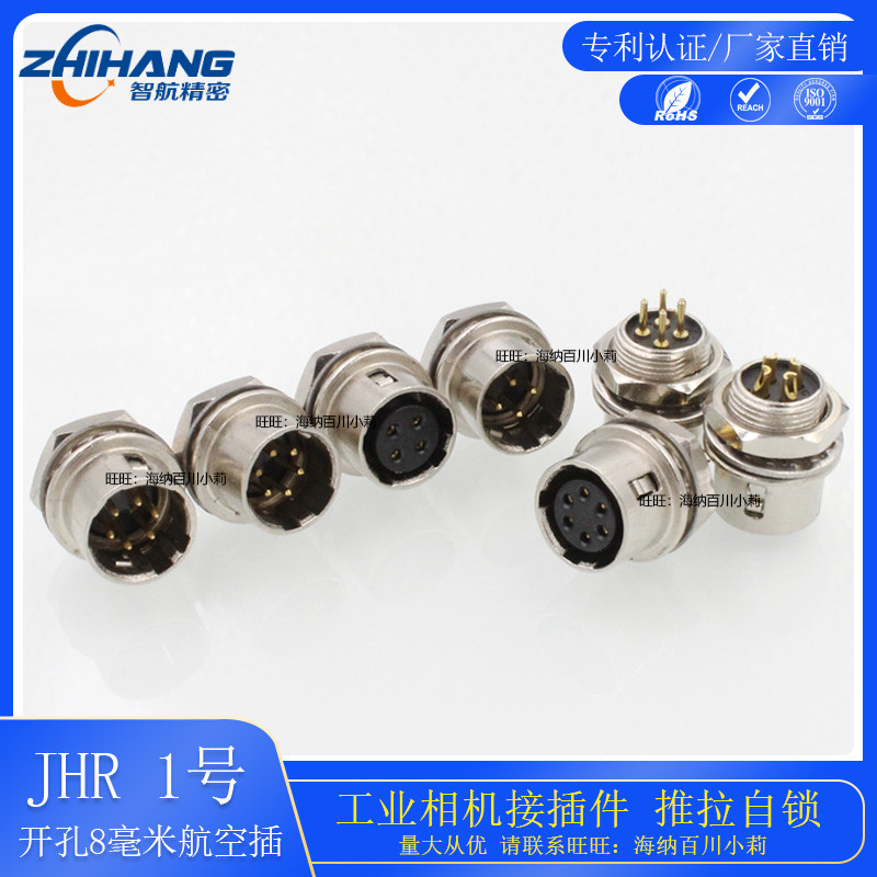 4芯 1号座孔(焊接针) 黑色 兼容广濑连接器HR10A-7R-4PA焊PCB板接插座4 6芯工业相机用接插件