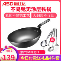 爱仕达(ASD不易生锈无涂层铁锅32CM无盖 防锈精铁锅家用炒菜锅抗锈翻炒锅多功能聚热锅具 燃气明火专用CF32J2WG