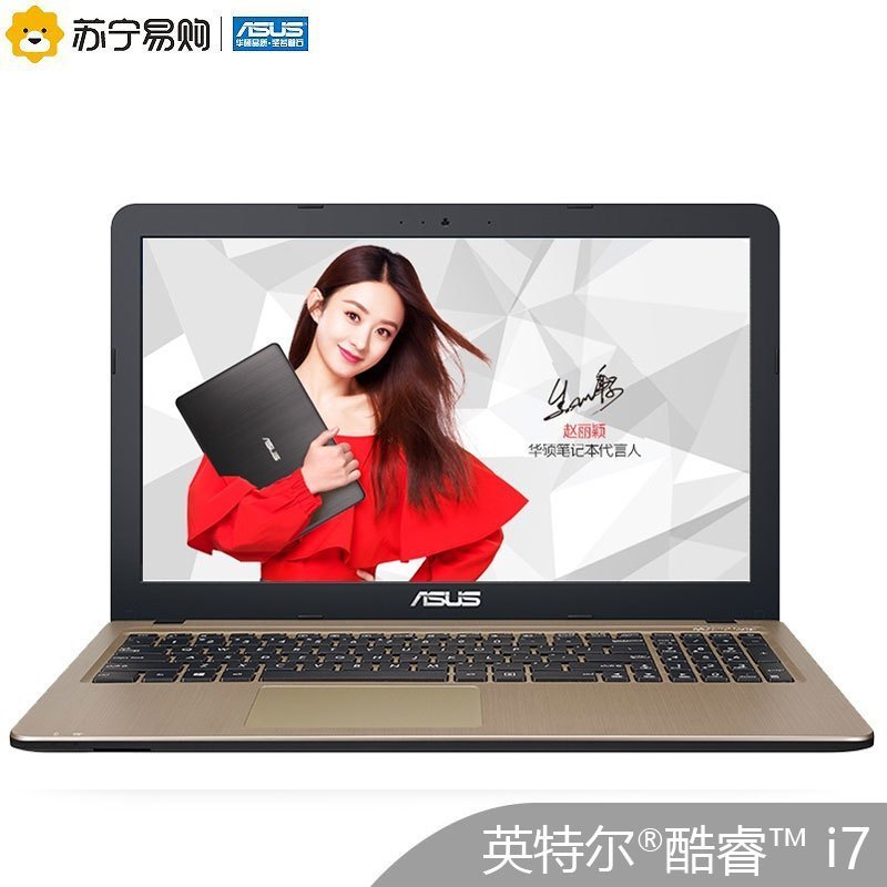 华硕顽石(ASUS)FL5700 15.6英寸大屏学生笔记本电脑第八代英特尔®酷睿™i7 (i7-8550U 4G 1TB 2G独显)手提商务办公本