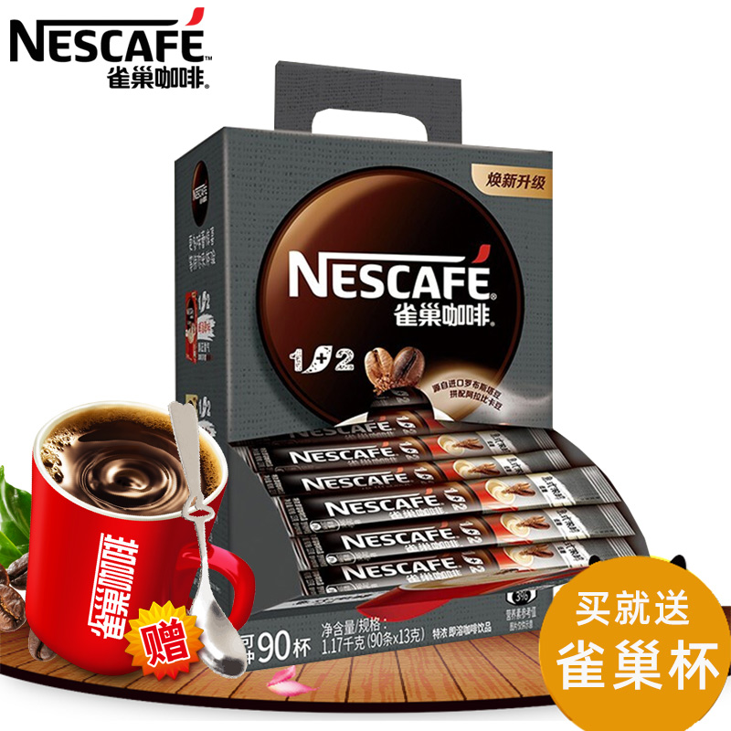 雀巢特浓1+2咖啡礼盒装90条(13g*90条)三合一速溶咖啡原味即溶咖啡粉学生熬夜考研加班提神冲饮品高清大图
