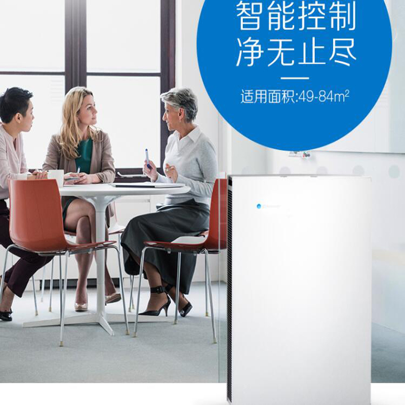 瑞典 Blueair/布鲁雅尔 Pro L 空气净化器 智能除PM2.5 甲醛雾霾