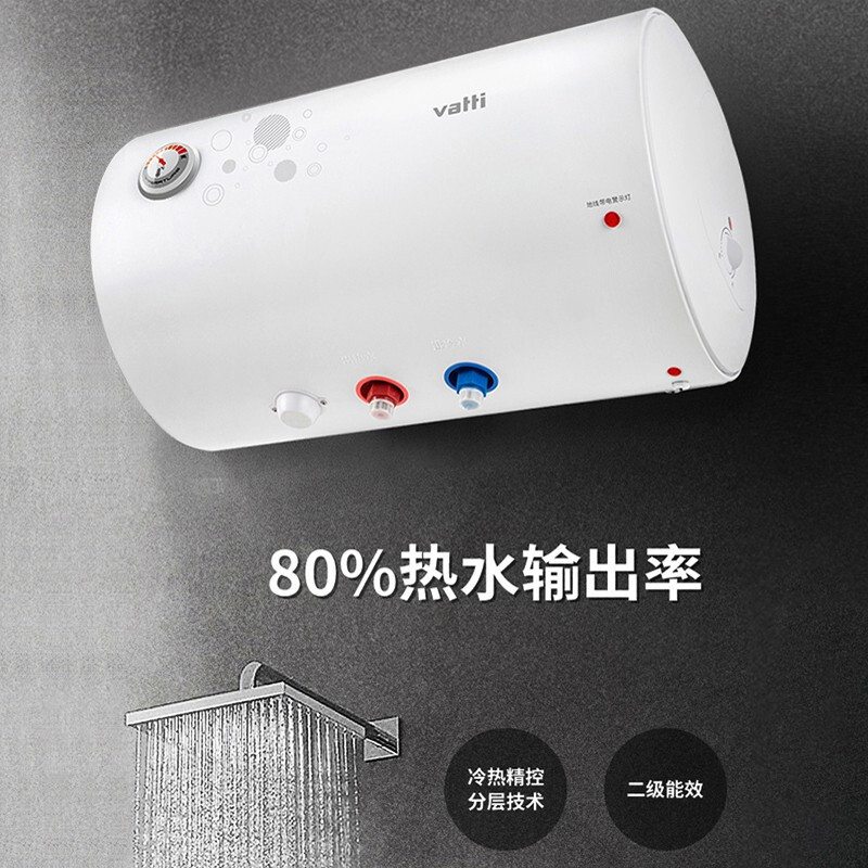华帝(VATTI)电热水器40升储水式家用 防电墙 2100w速热 节能小型 DJF40-i14020(40升)