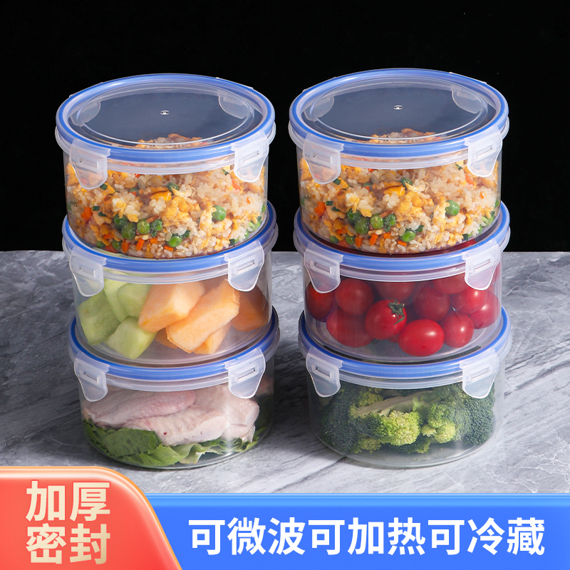 [补贴10%]冰箱收纳盒保鲜盒食品级专用塑料饭盒水果收纳密封盒可微波加热