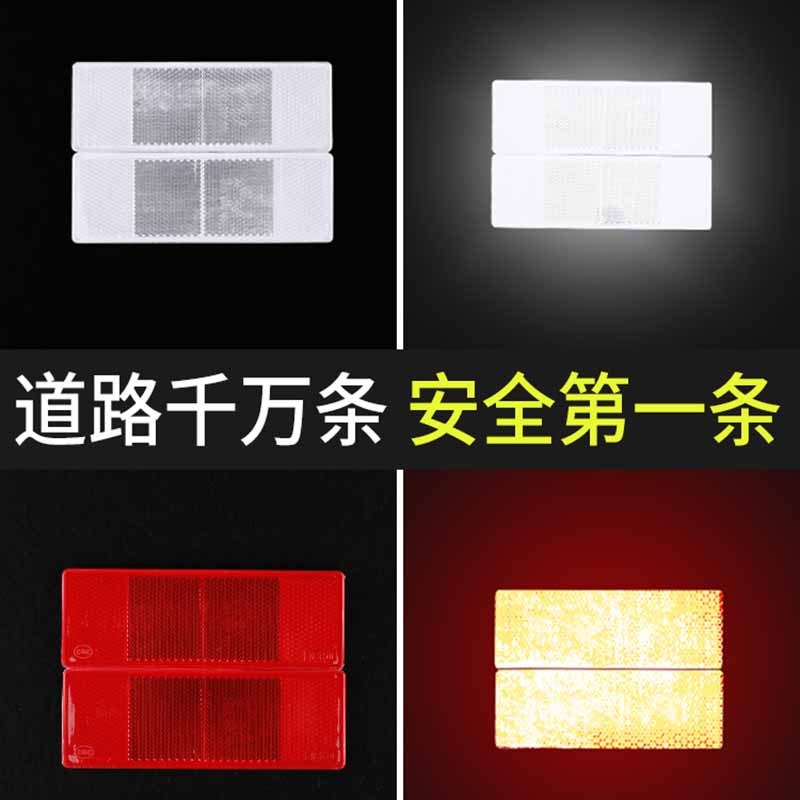 虎骑士 大货车反光板反光贴厢式卡车塑料反射器整箱50片-红白各半(强胶无孔-高亮反光)