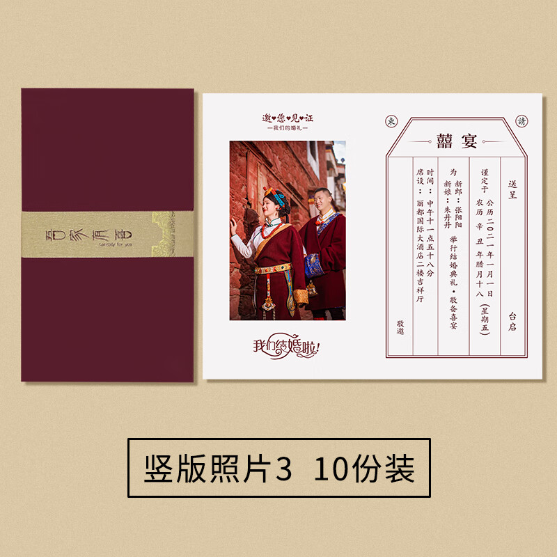 2025新款结婚请帖定制高端婚礼请柬创意照片网红中式喜帖邀请函高清大图