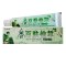 [买2送1买3送2]百肤仙草抑菌乳膏15g 百夫仙草皮肤外用草本止痒软膏