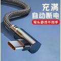 120W快充Type-c弯头编织数据线适用于游戏专用-弯头Type-C;【1.0米】1条--