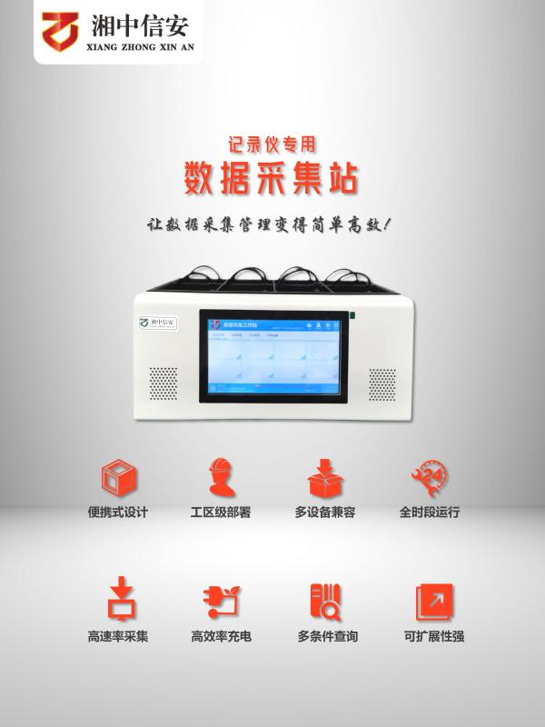 数据采集记录仪ZCS-ZXAP10 8口8T高清大图