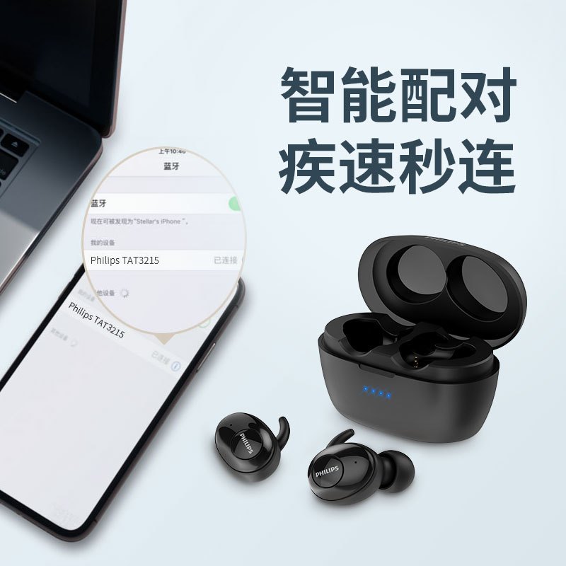 [赠耳机保护套]飞利浦T3215 黑真无线蓝牙防水运动耳机运动便携长续航双耳入耳式久戴不痛降噪大电量高音质适用于苹果华为