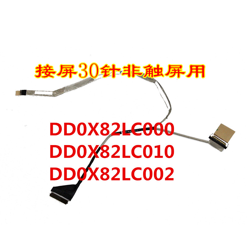 HP ProBook 430 440 G4屏线 液晶显示屏幕排线