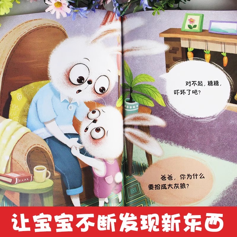 不能随便打开门 [正版]精装硬壳儿童自我保护意识培养绘本全套 不要随便摸我亲我绘本高清大图