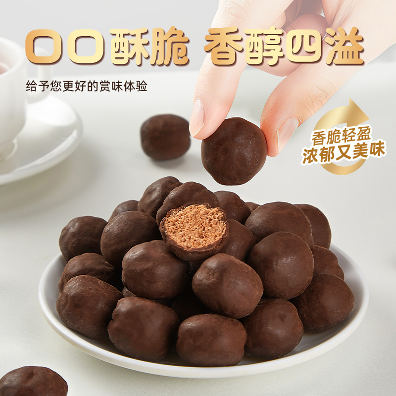1桶 50g/桶 脆心巧克力球麦丽素办公室解馋小零食礼物糖果牛奶健身小零食品舒缓情绪补充能量高清大图