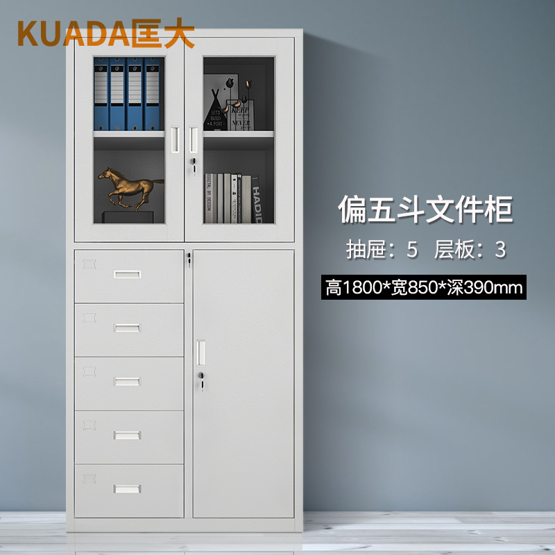 匡大 文件柜铁皮柜办公资料档案柜钢制文件柜偏五斗柜高清大图
