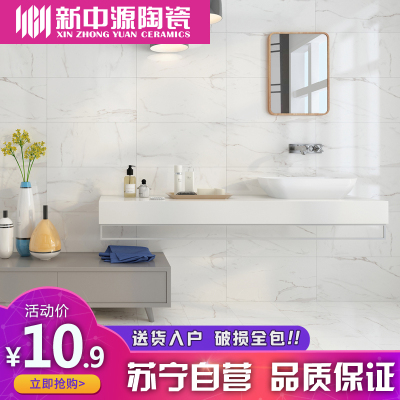 新中源陶瓷仿大理石瓷砖卫生间柔光墙砖300x600阳台厨房防滑地砖60216