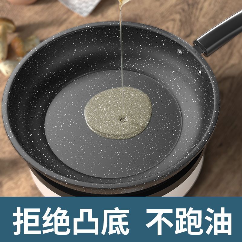 麦饭石平底锅不粘锅煎饼锅家用无油烟煎炒锅电磁炉燃气灶通用锅具 天然矿石健康加厚-[粘锅包退] 22单锅无礼包不支持电磁炉