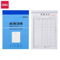 得力(deli)得力3537无碳复写单据(蓝)129*188mm(本)