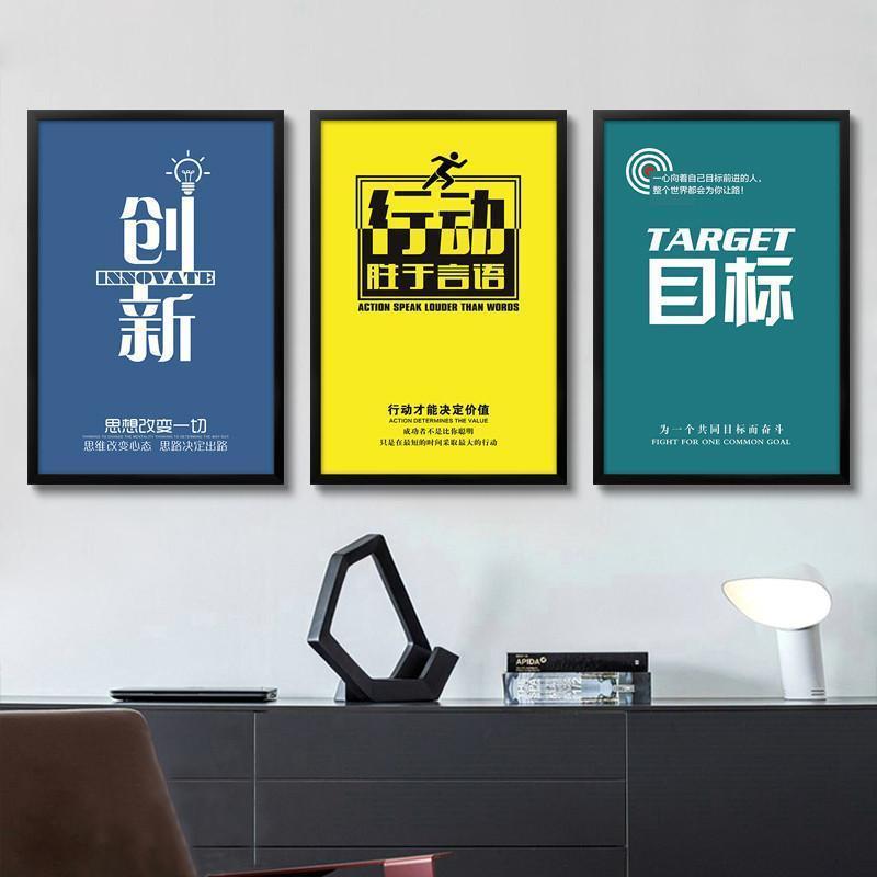 励志挂画创意办公室海报装饰画-外框尺寸63x93cm-黑色框-Q30-06细节