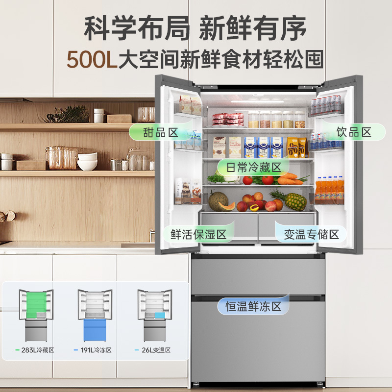 澳柯玛BCD-500WPHXF家用法式四门超薄冰箱风冷变频-36度低温嵌入式平嵌家用大冰箱