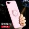 适用iPhone7手机壳8plus车载7带指环支架指环扣p磁铁吸ipjone哇胶