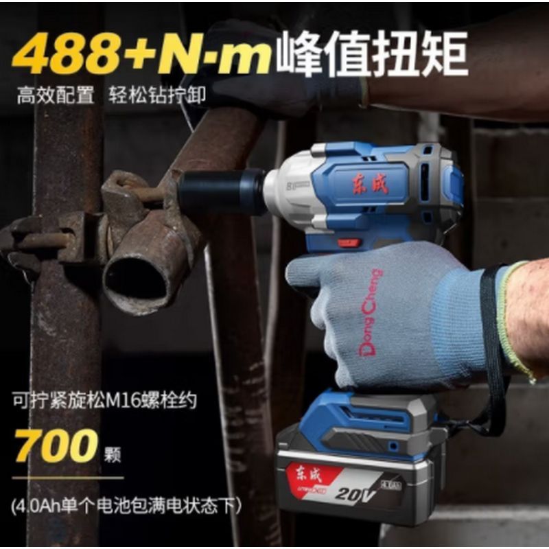 东成 充电式电动 DCPB488(E型)两电一充 单位:个 货期15天