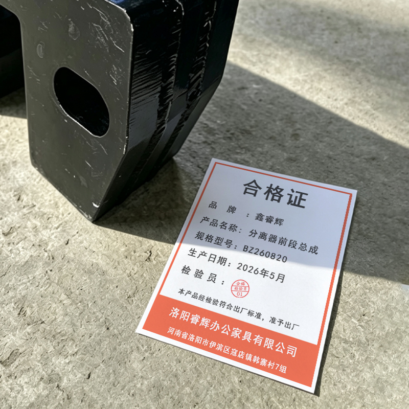 鑫睿辉 分离器前段总成 BZ260820 个高清大图