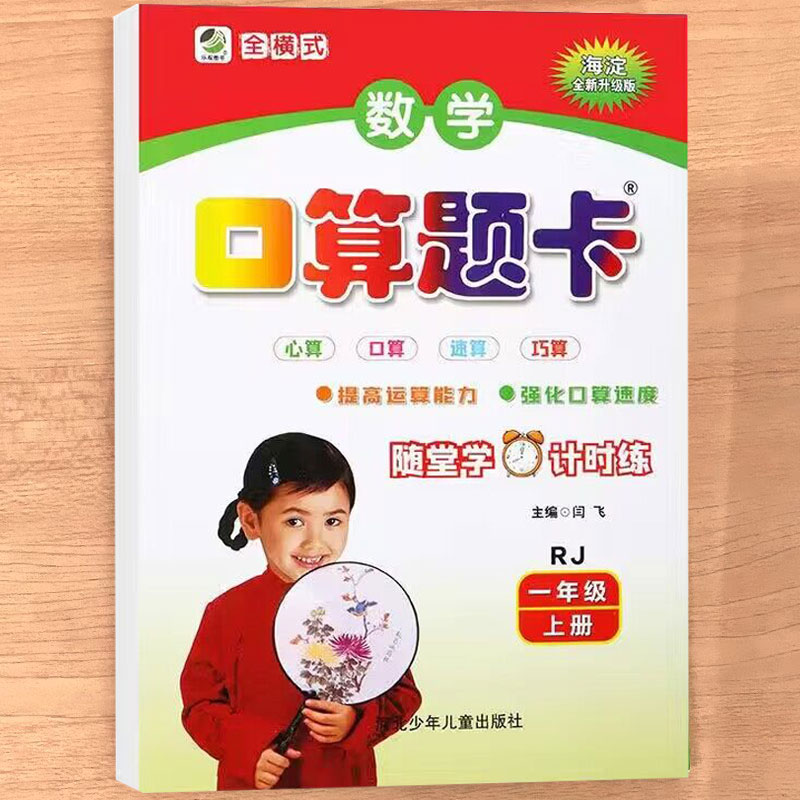 全3册- 口算+竖式+应用题(人教版) 五年级下 [正版]小学生一二三四五六年级上册下册数学专项训练练习册人教版江苏苏教高清大图