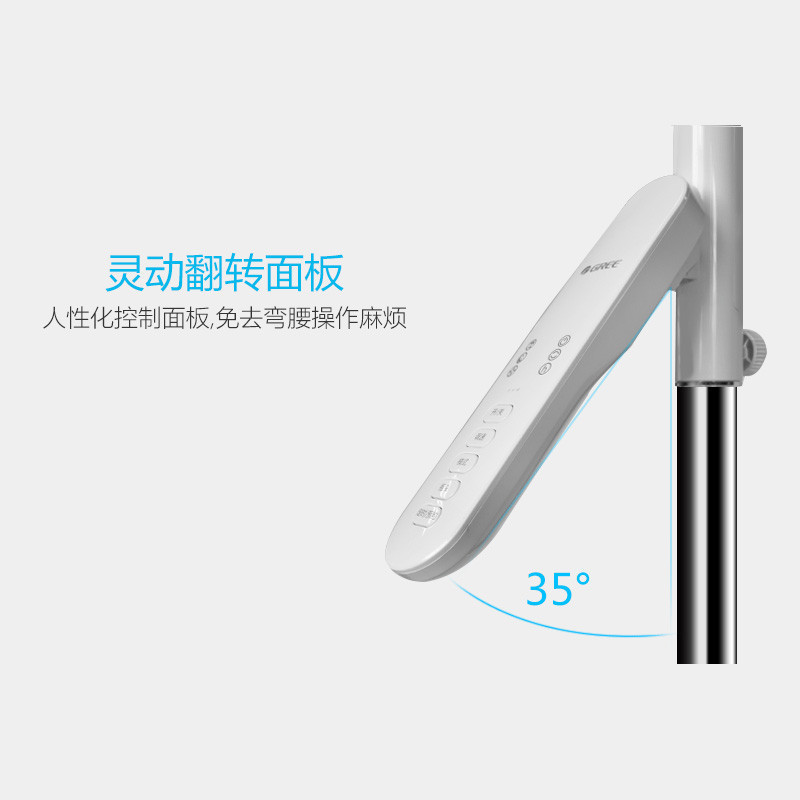 格力（GREE)FD-4042bg7-WG家用智能定时7叶落地扇风扇 办公室静音节能电风扇