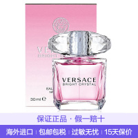 范思哲(Versace) 女士持久淡香水系列礼物 晶钻/粉钻水晶女士香水EDT 30ml