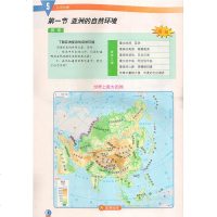 2018年适用中图版初中地理课本 地理八年级下册中学 初二8下地理教材 正版全彩色8年级下册 义务教育教科书