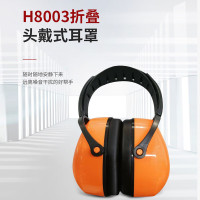 君御 H8003折叠头戴式耳罩 橙色 (SNR 31dB)