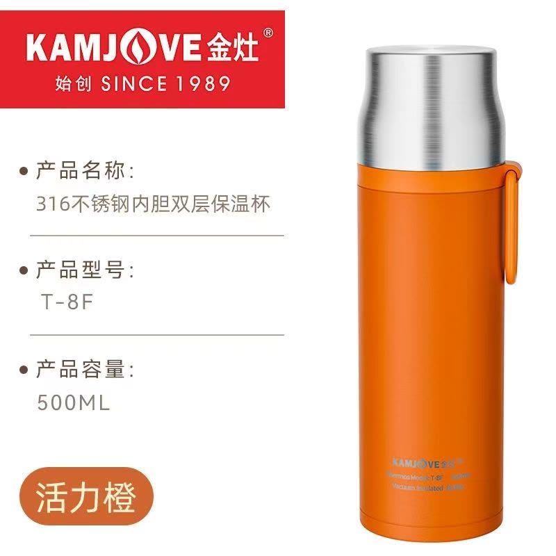 金灶T-8F保温杯316不锈钢水杯高颜值旅行家用大容量杯子茶具套装图片