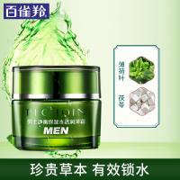 PECHOIN百雀羚男士面霜 男士净衡保湿水活润泽霜50g 日霜 保湿补水 各种肤质适用 旗舰店
