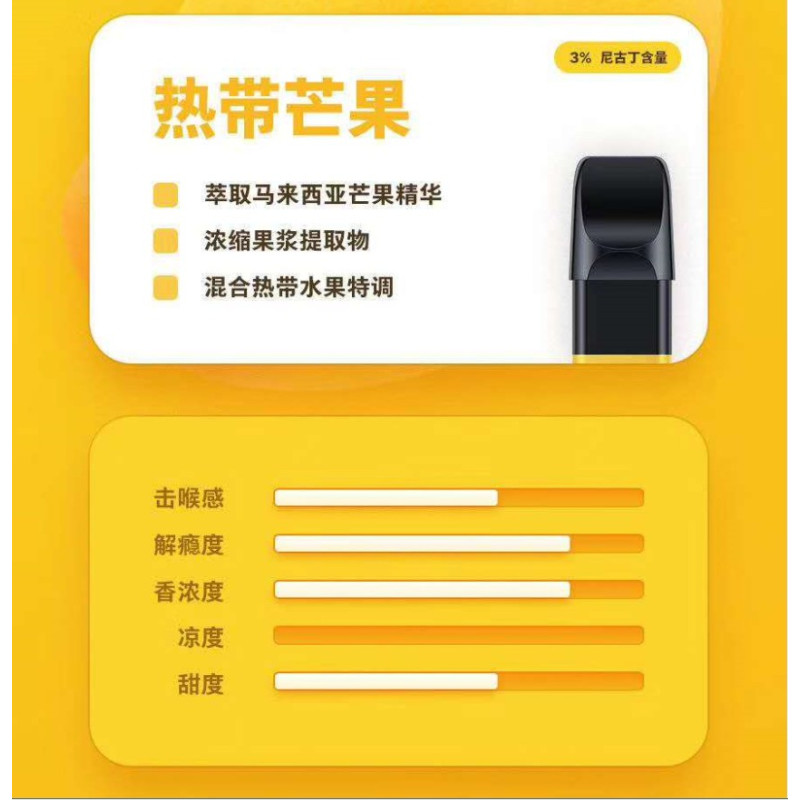小野vvild电子烟雾化烟弹热带芒果v0经典版一颗烟弹