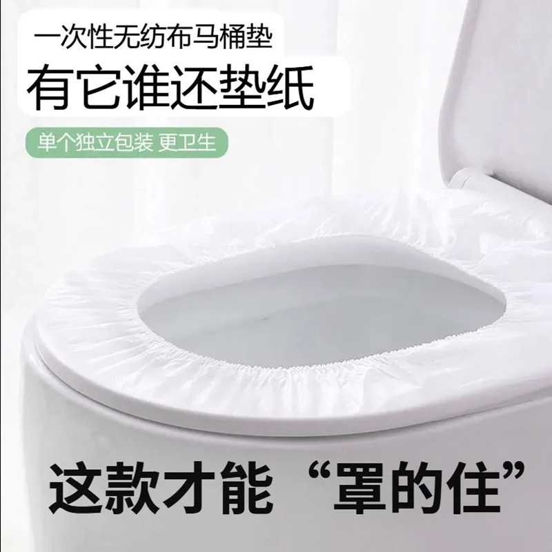 老管家 一次性厕所马桶坐垫套无纺布独立包装 100套高清大图