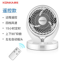 康佳台式桌面循环扇KF-XH001R 遥控款6寸 单位：台