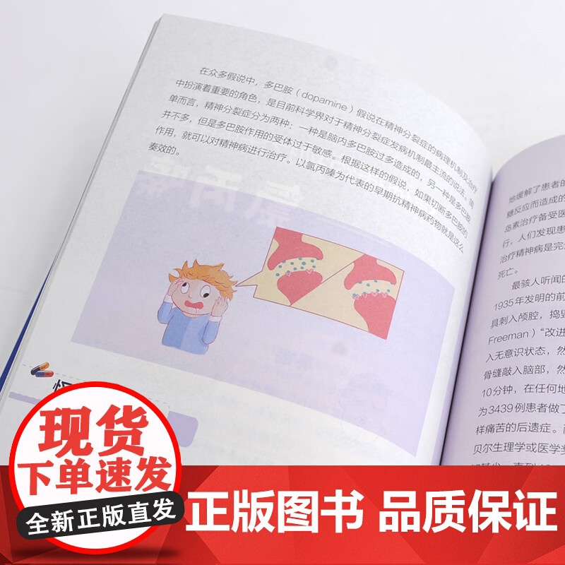 改变世界的药物 江程 编著 科普读物 预售高清大图