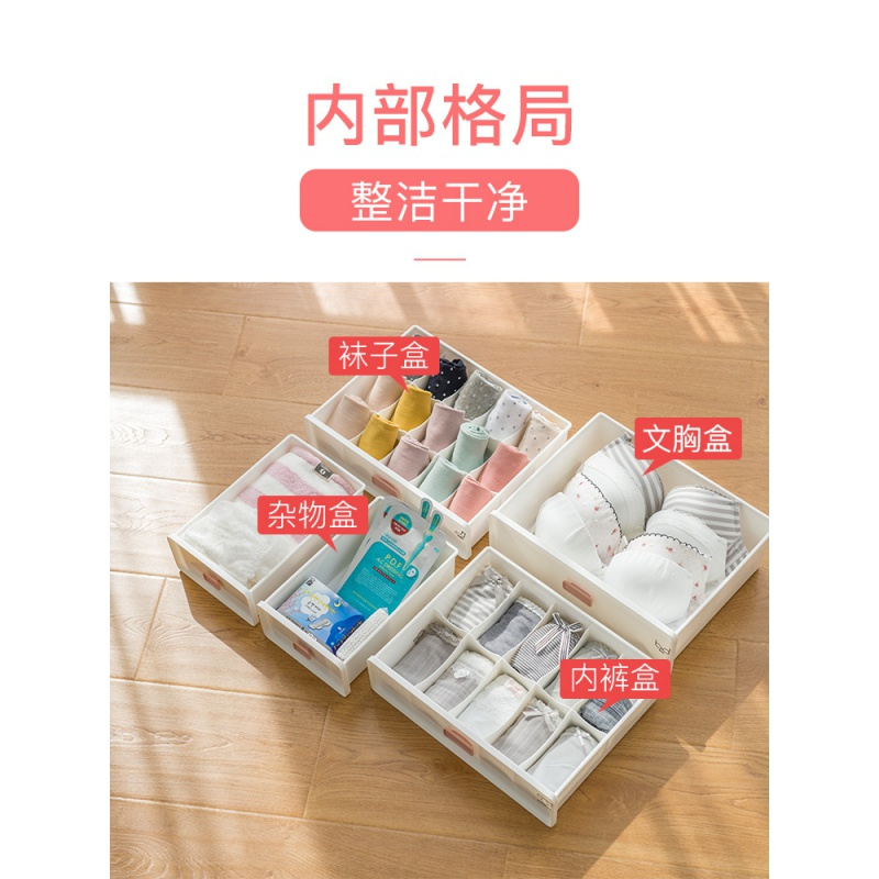 内衣收纳盒抽屉分格袜子内裤衣柜内衣裤三合一家用塑料整理箱神器 樱花粉[二合一/袜子+内衣]