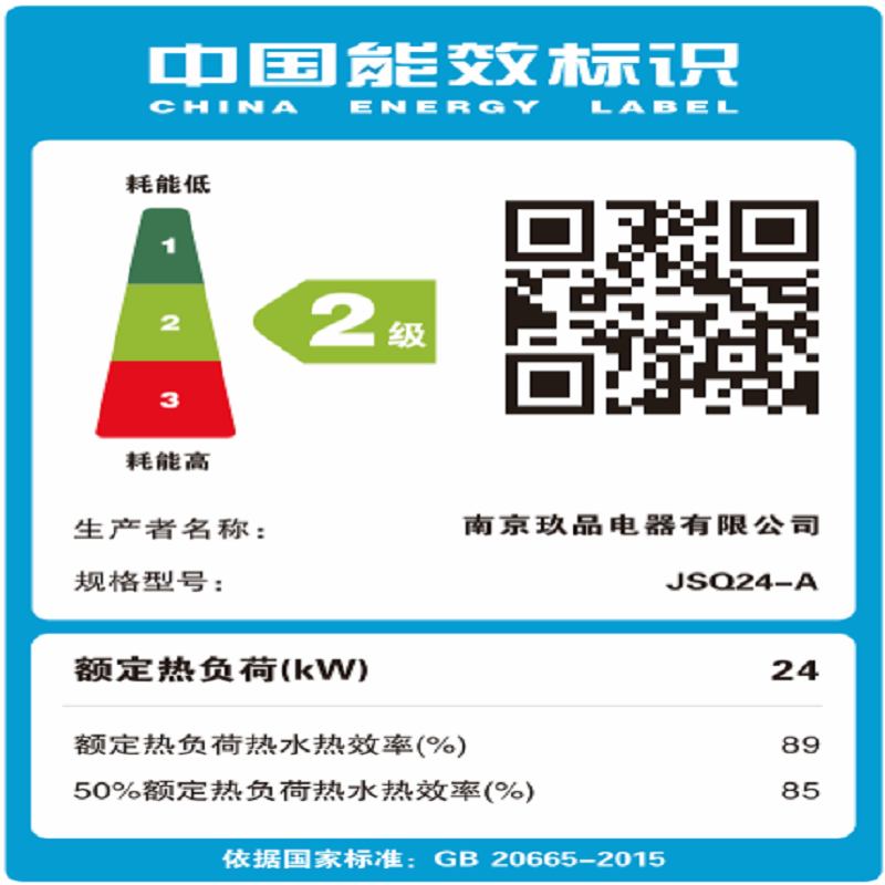 12L家用12MT02快速供热水燃气热水器JSQ24-A-ML03高清大图
