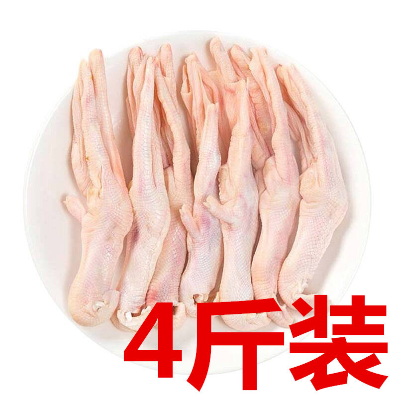 湛航新鲜生鸭掌鸭爪大鸭脚冷冻批发生鸭爪子带骨卤菜烧烤食材4斤装