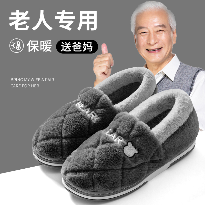 957中老年人保暖棉拖鞋男款冬季室内家居加绒家用毛毛棉鞋女冬天防滑