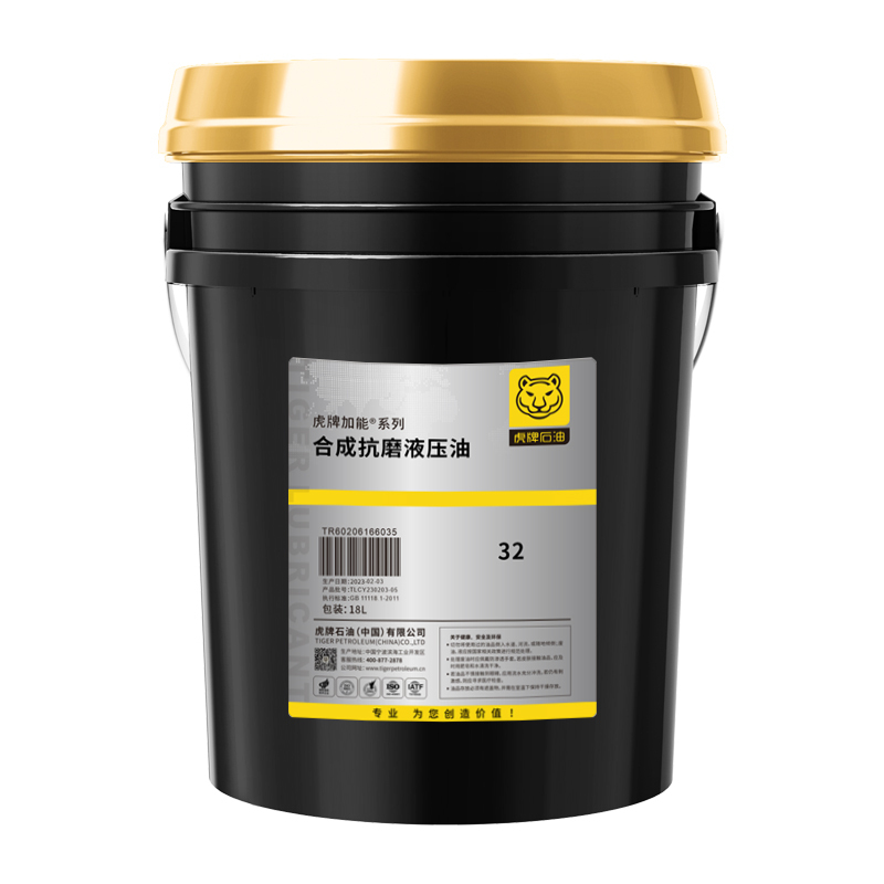 合成抗磨液压油32 18L