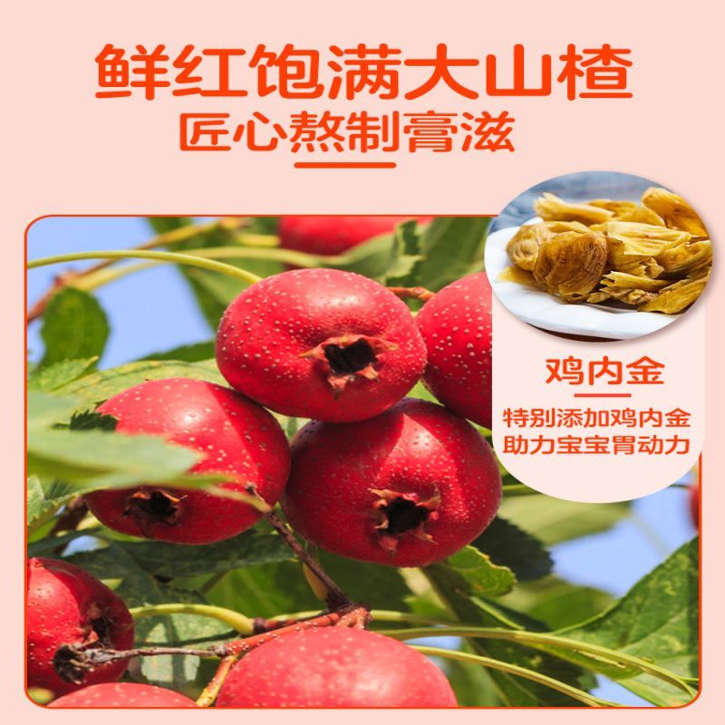 南同山楂六物膏棒棒糖80g