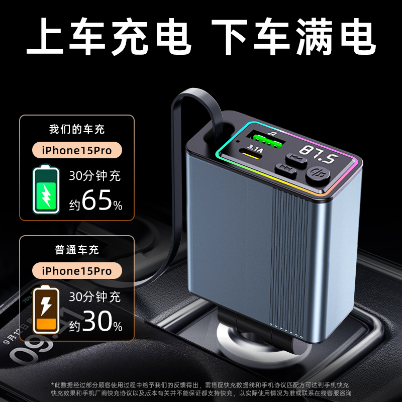 纽曼车载充电器C77 超级快充 自带伸缩带线 多功能车载MP3 蓝牙接收器 12V-24V汽车点烟器口通用