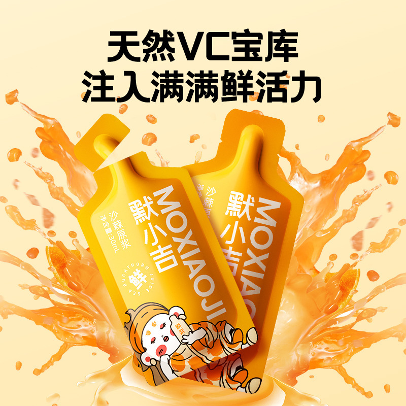 杞里香 沙棘汁 300ml 沙棘原浆 内蒙古沙棘果汁新鲜
