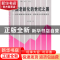 正版 中国老龄化的世纪之困:老年保障体系的成本、债务及公共财