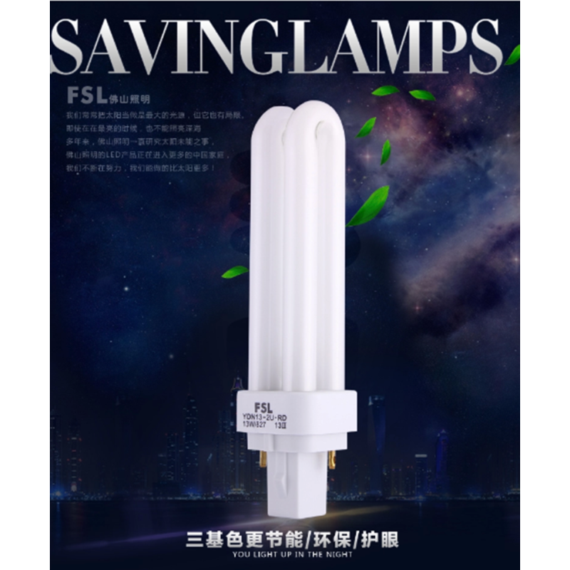 节能灯筒灯插管9W（根）