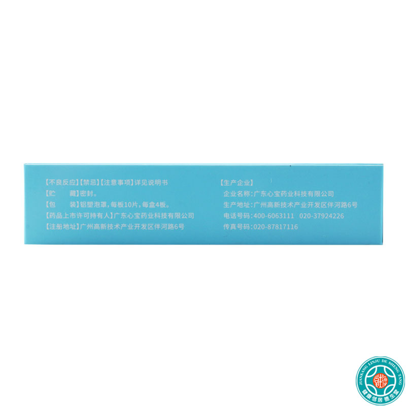 康美尚蒲地蓝片 0.6g*40片/盒清热消肿用于疖肿咽炎扁桃体炎高清大图