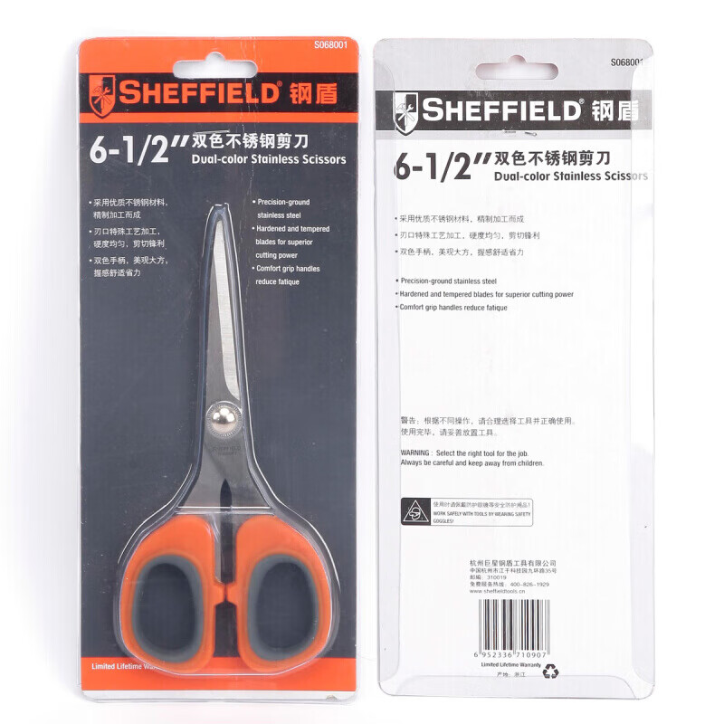 钢盾(SHEFFIELD) S068001 6-1/2双色不锈钢剪刀[家用]高清大图