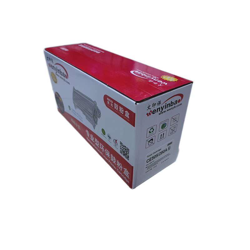 文印保CE505A硒鼓适用惠普P2035 2055 2055X佳能LBP6300 6650 5870打印机高清大图