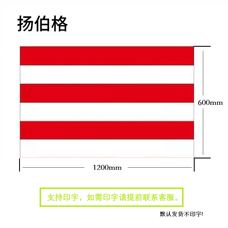 扬伯格 电杆防撞警示贴 600mm×1200mm红白 张高清大图